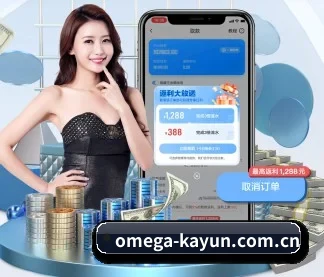 omega-kayun.com.cn APP
